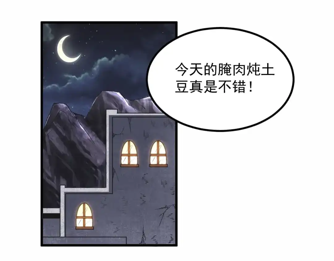 《我是异世界最强领主》第6话 龙脉地精？ 第5页