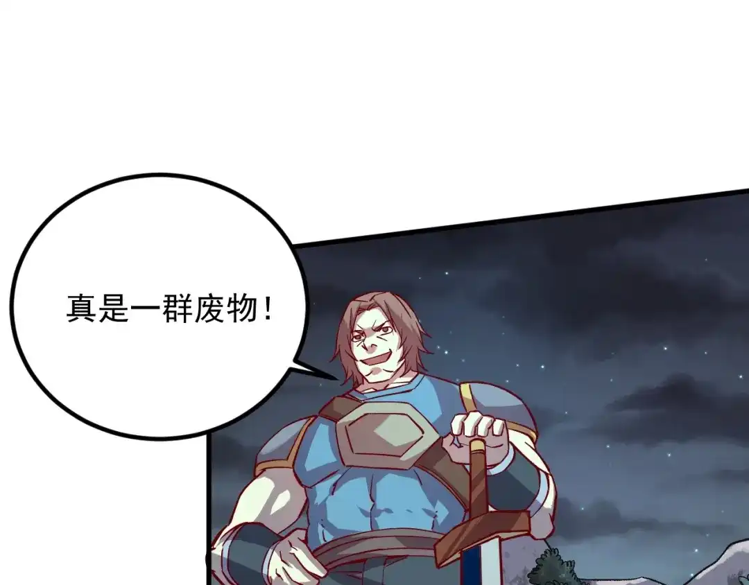 《我是异世界最强领主》第6话 龙脉地精？ 第42页
