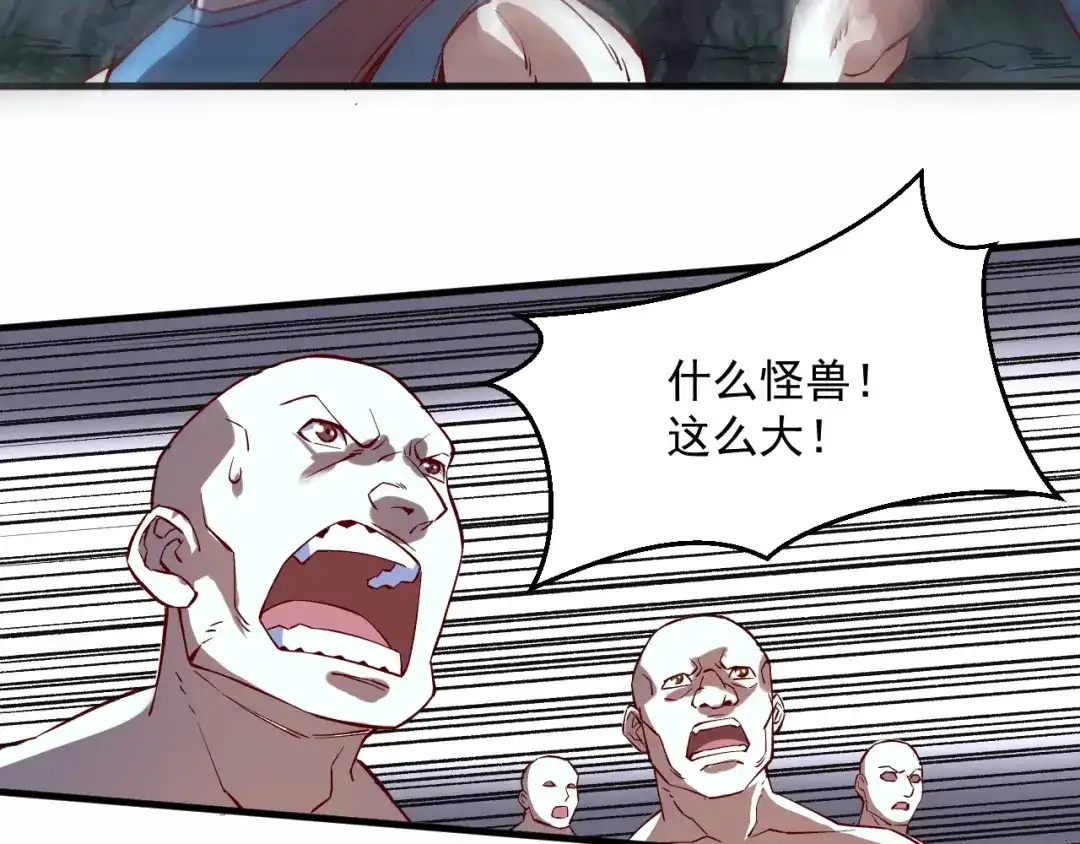 《我是异世界最强领主》第6话 龙脉地精？ 第68页