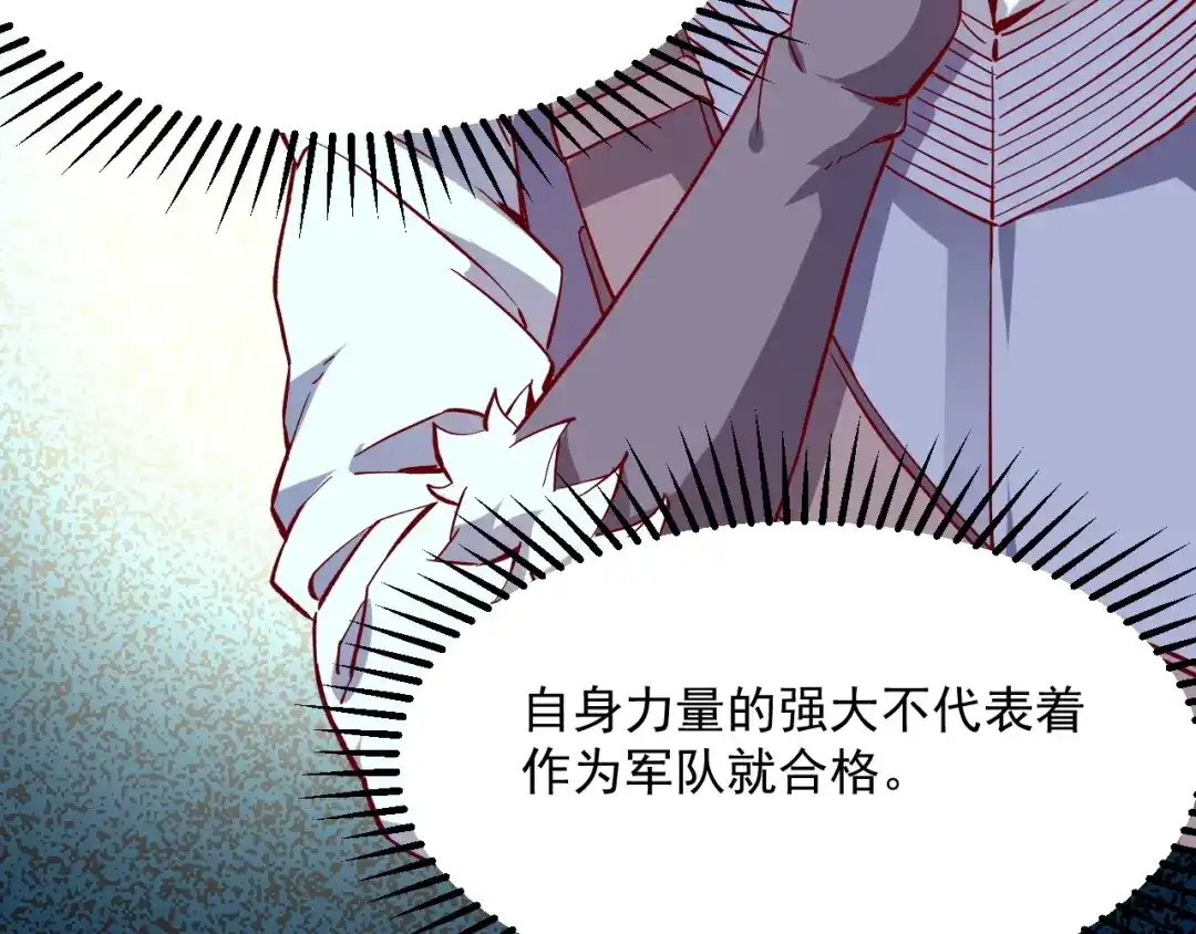 《我是异世界最强领主》第6话 龙脉地精？ 第36页
