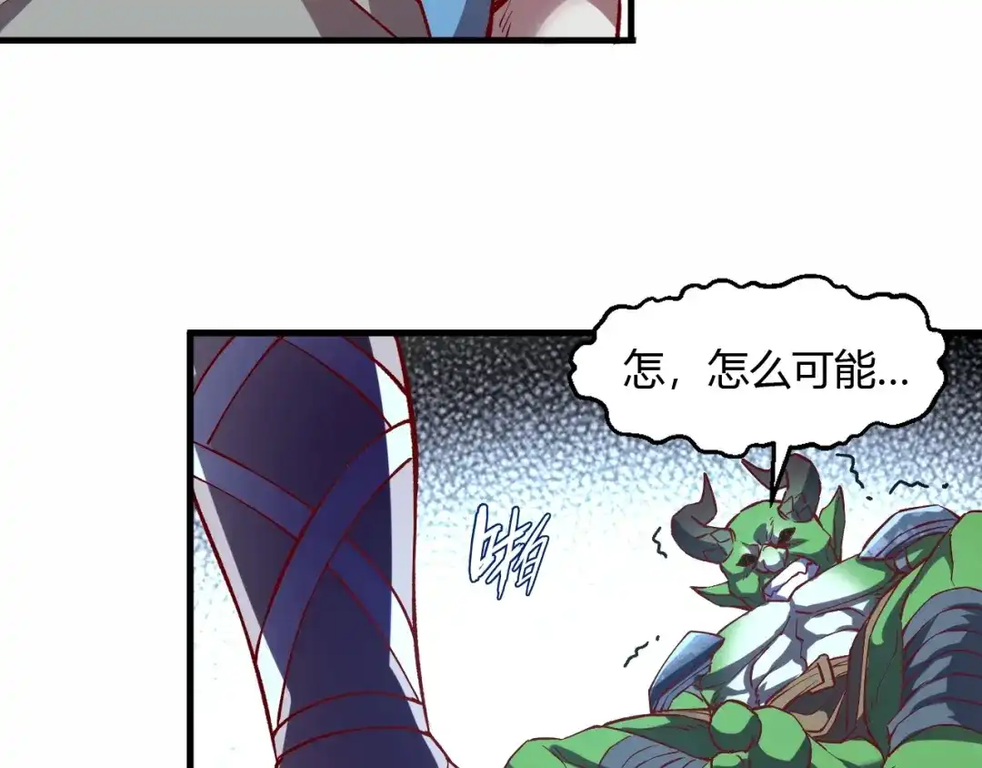《我是异世界最强领主》第6话 龙脉地精？ 第100页