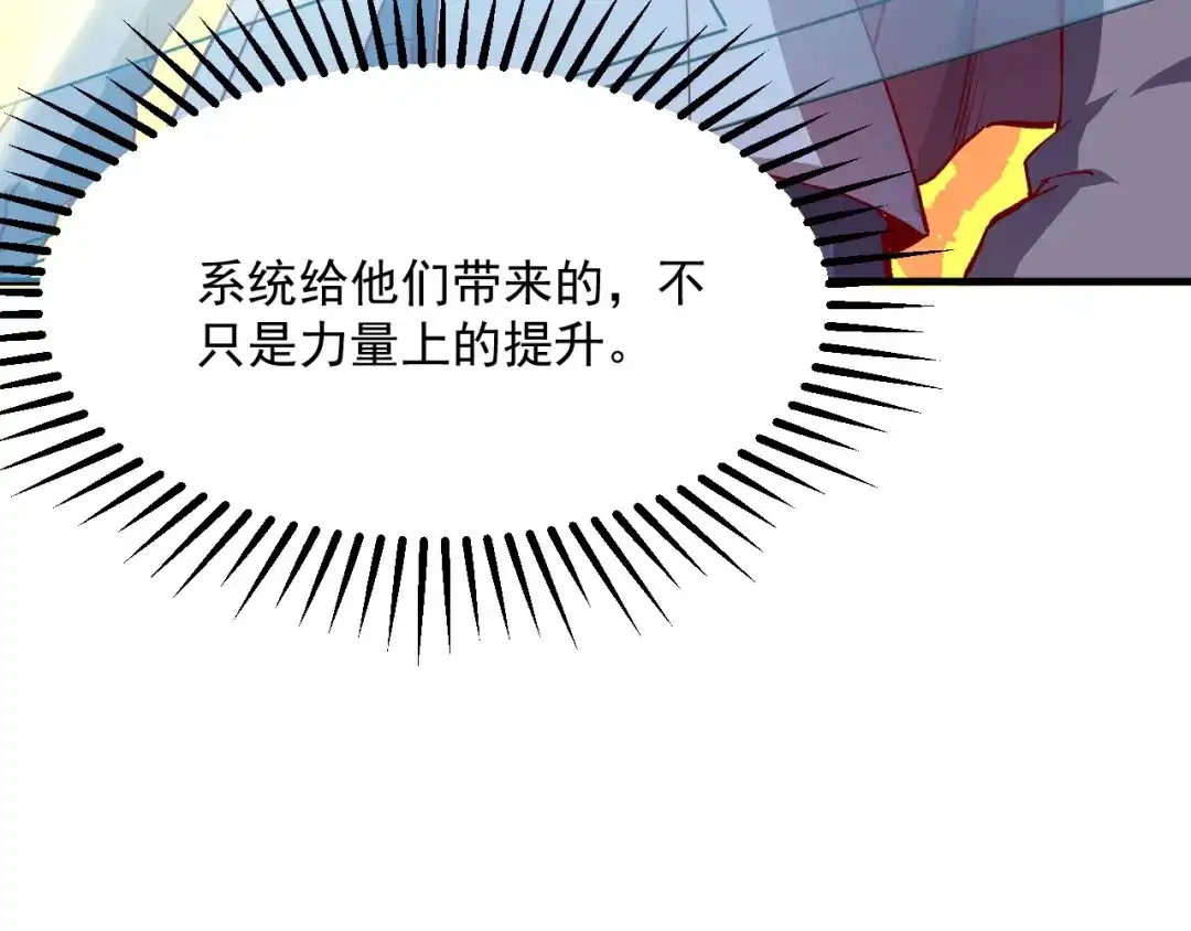 《我是异世界最强领主》第6话 龙脉地精？ 第41页