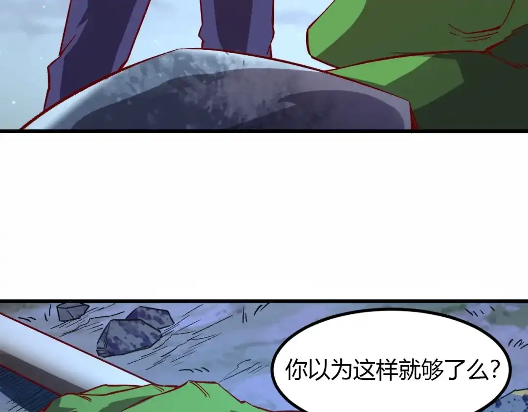《我是异世界最强领主》第6话 龙脉地精？ 第103页