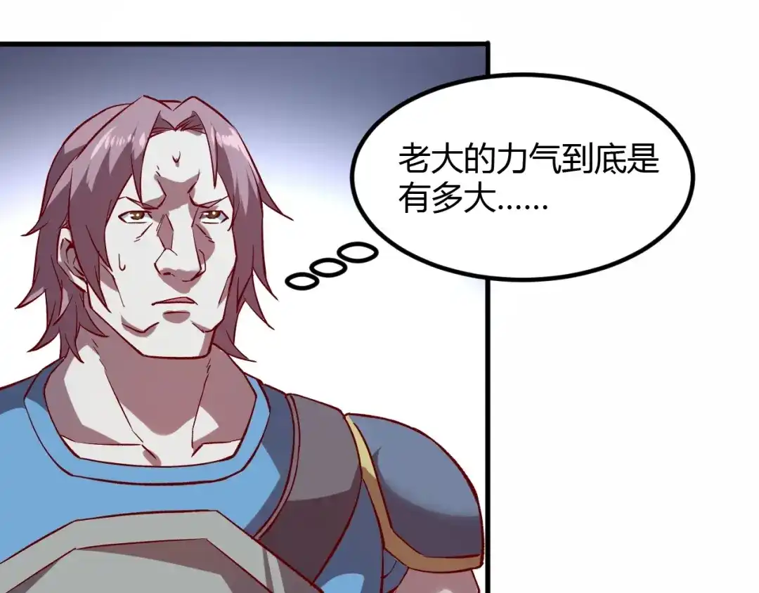 《我是异世界最强领主》第6话 龙脉地精？ 第99页