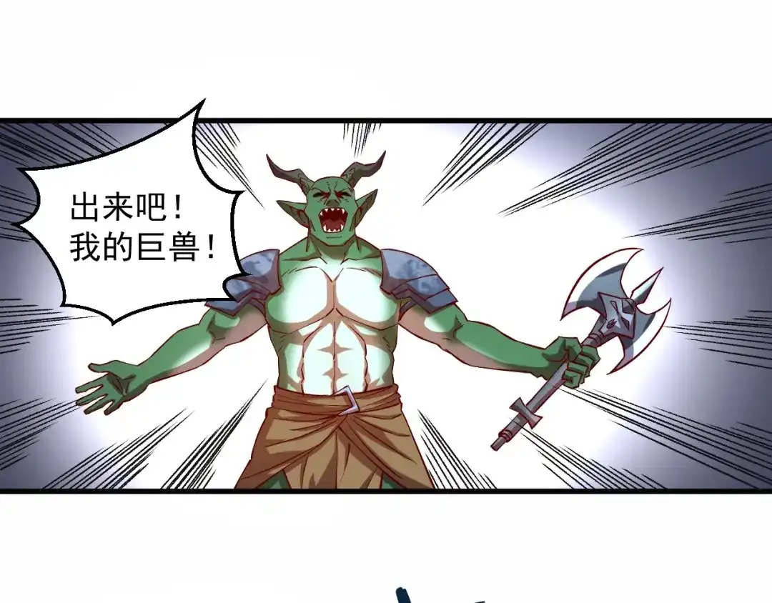 《我是异世界最强领主》第6话 龙脉地精？ 第63页