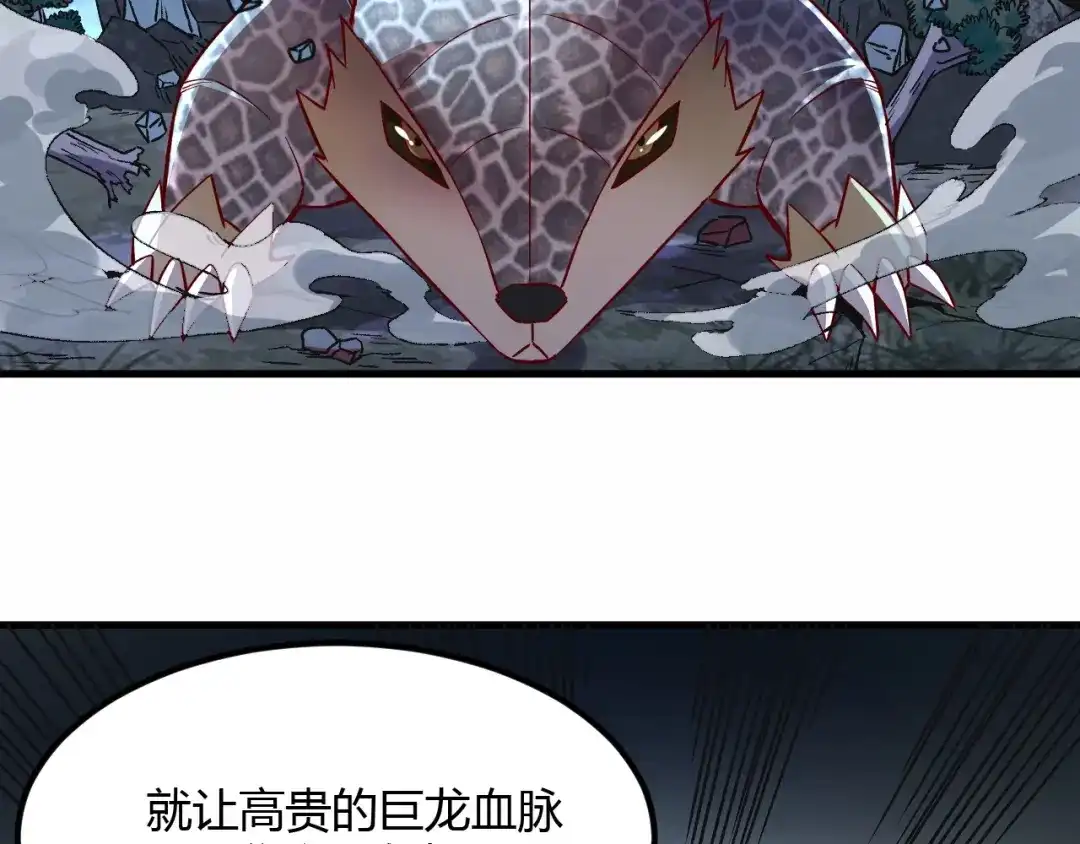 《我是异世界最强领主》第6话 龙脉地精？ 第70页