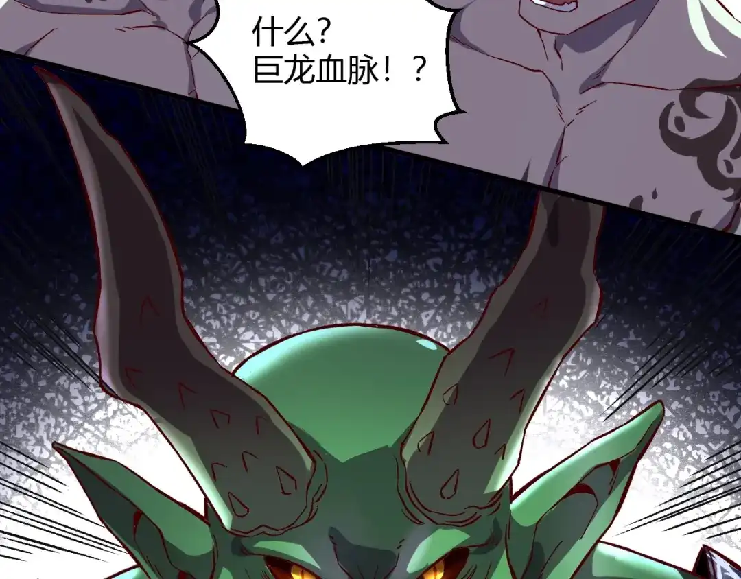《我是异世界最强领主》第6话 龙脉地精？ 第55页