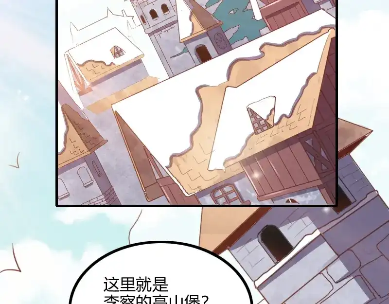 《我是异世界最强领主》第69话 你们一起上吧 第46页
