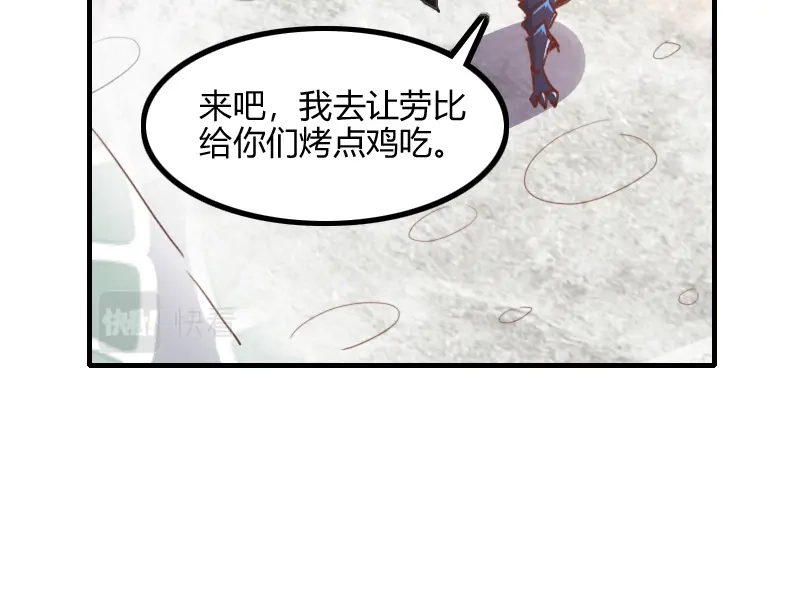 《我是异世界最强领主》第69话 你们一起上吧 第61页