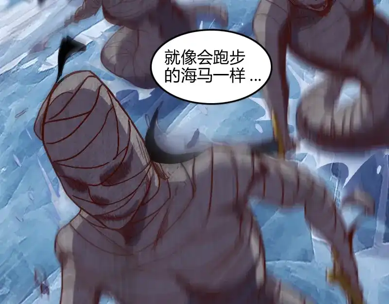 《我是异世界最强领主》第69话 你们一起上吧 第82页