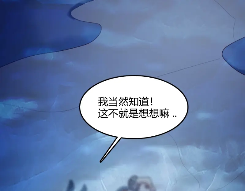 《我是异世界最强领主》第69话 你们一起上吧 第9页