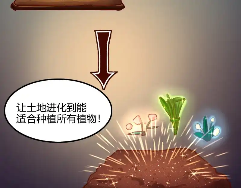 《我是异世界最强领主》第69话 你们一起上吧 第32页