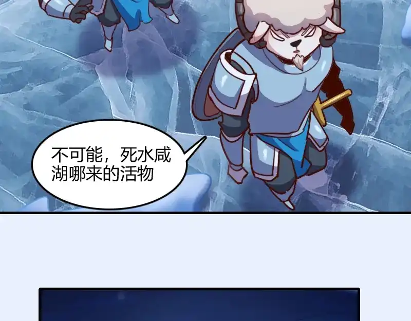 《我是异世界最强领主》第69话 你们一起上吧 第13页