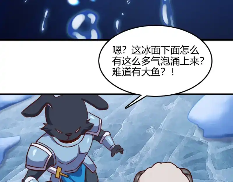 《我是异世界最强领主》第69话 你们一起上吧 第12页