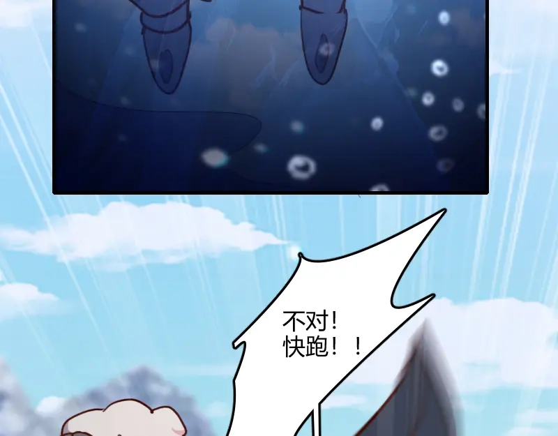 《我是异世界最强领主》第69话 你们一起上吧 第16页