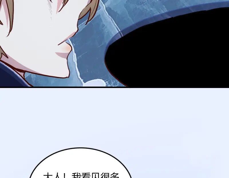 《我是异世界最强领主》第69话 你们一起上吧 第78页