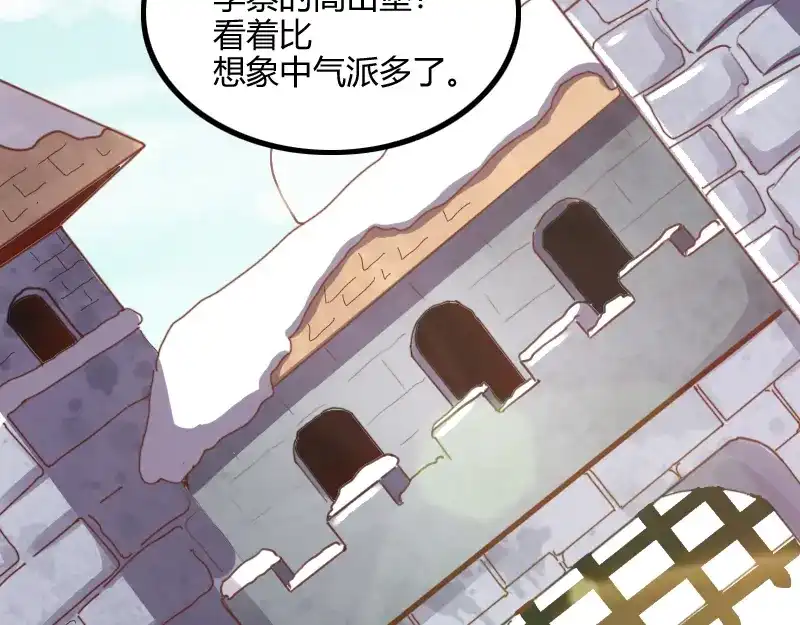 《我是异世界最强领主》第69话 你们一起上吧 第47页