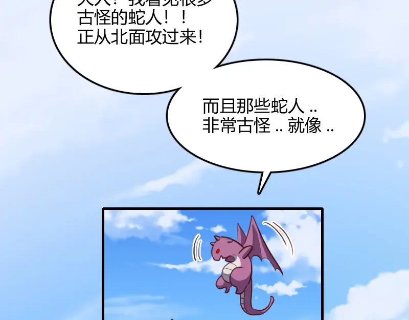 《我是异世界最强领主》第69话 你们一起上吧 第79页