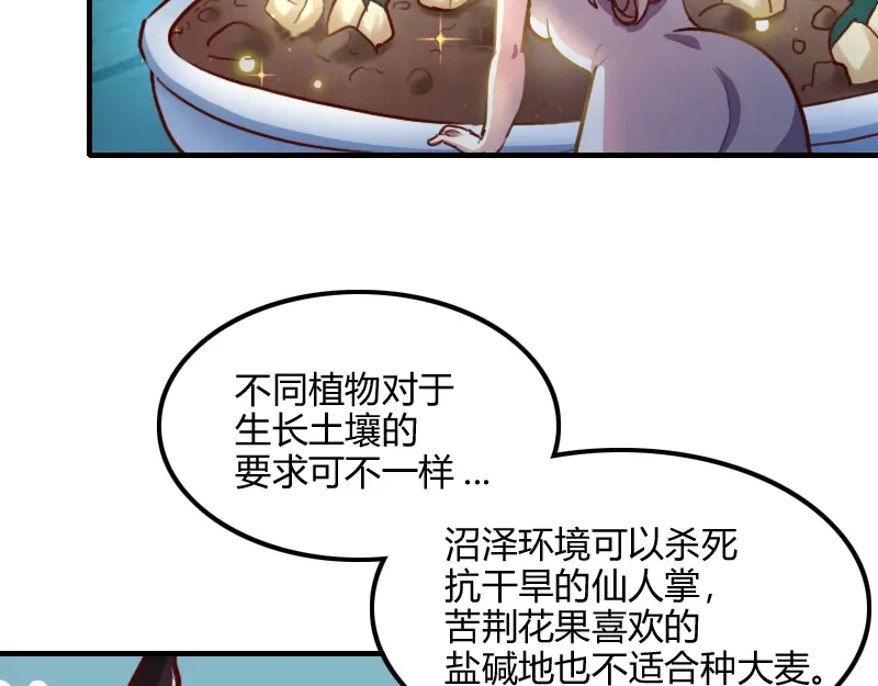 《我是异世界最强领主》第69话 你们一起上吧 第29页