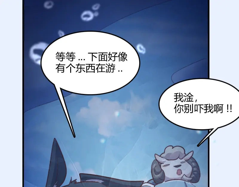 《我是异世界最强领主》第69话 你们一起上吧 第14页