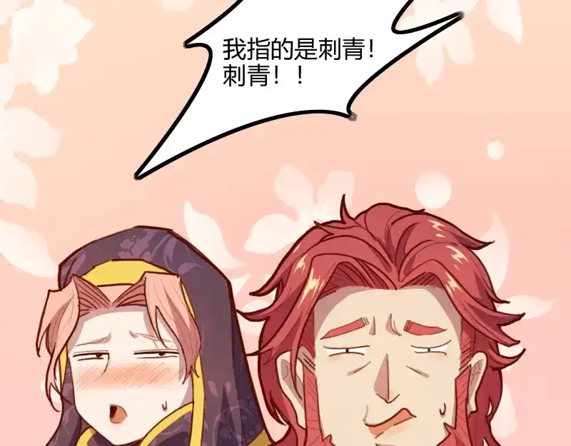 《我是异世界最强领主》第69话 你们一起上吧 第54页