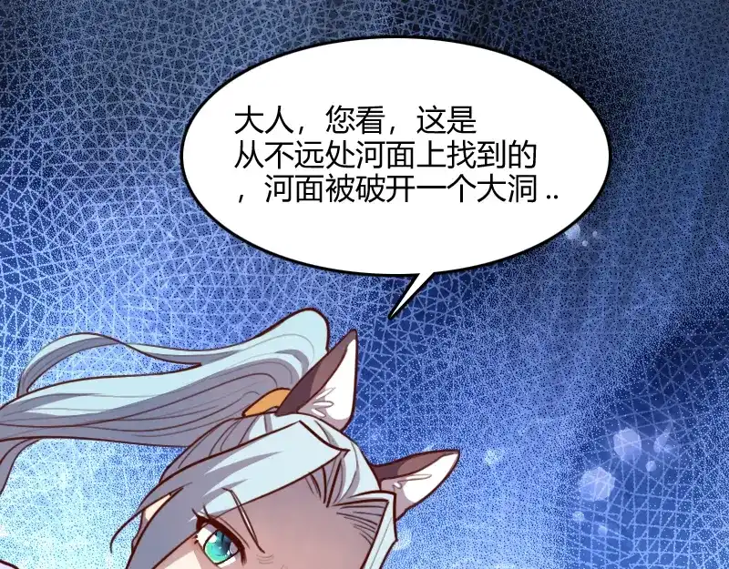 《我是异世界最强领主》第69话 你们一起上吧 第64页
