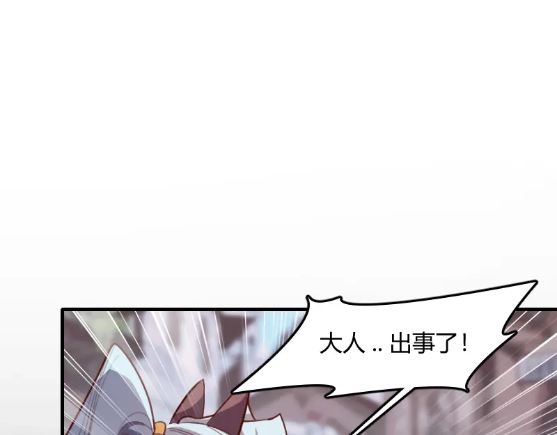 《我是异世界最强领主》第69话 你们一起上吧 第62页