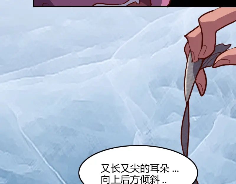 《我是异世界最强领主》第69话 你们一起上吧 第110页