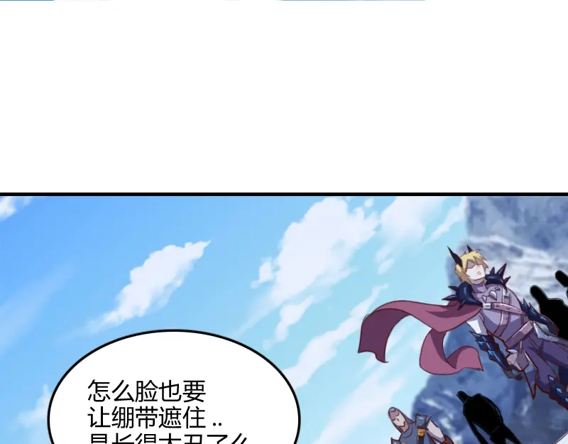 《我是异世界最强领主》第69话 你们一起上吧 第106页