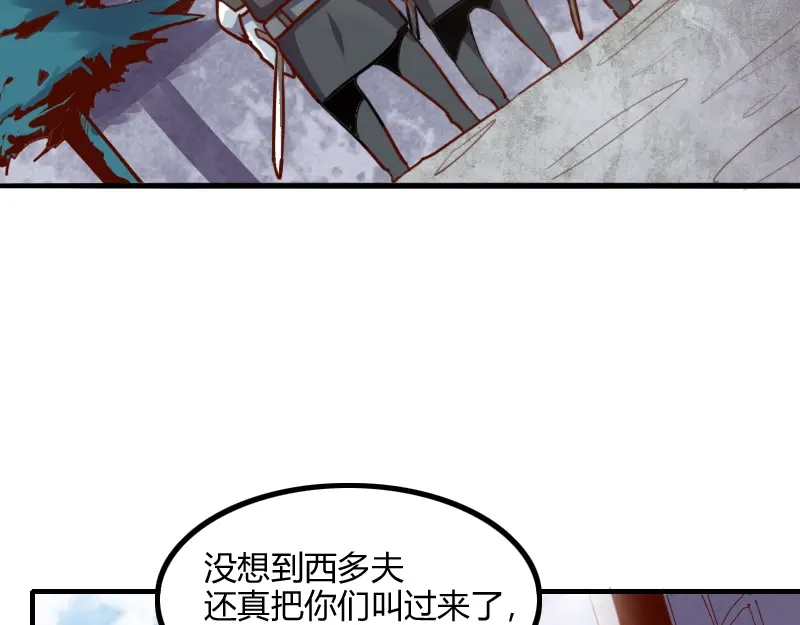《我是异世界最强领主》第69话 你们一起上吧 第49页