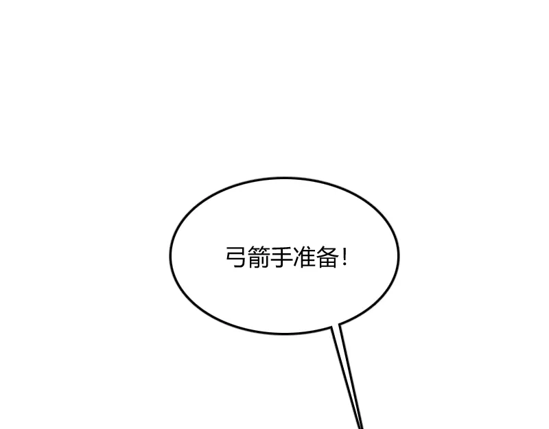 《我是异世界最强领主》第69话 你们一起上吧 第88页