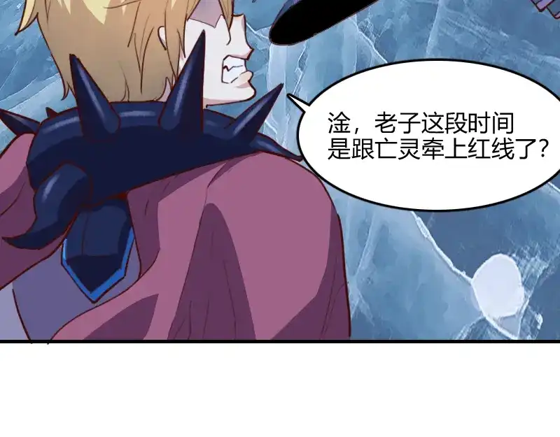 《我是异世界最强领主》第69话 你们一起上吧 第87页