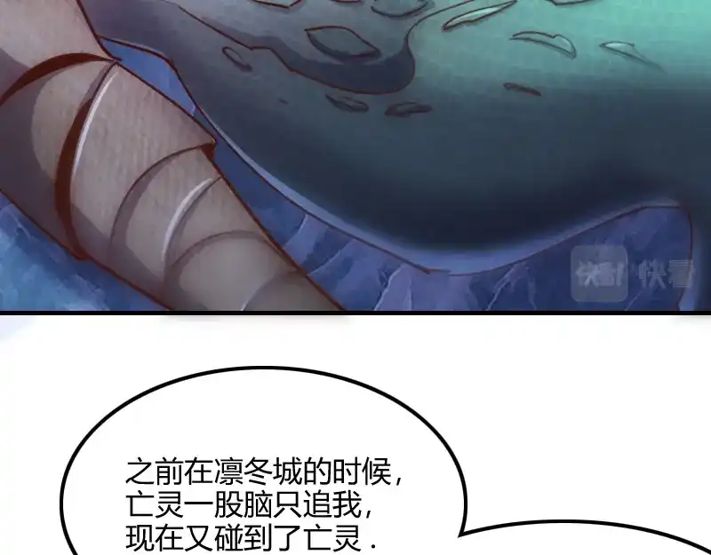 《我是异世界最强领主》第70话 兽精灵 第21页