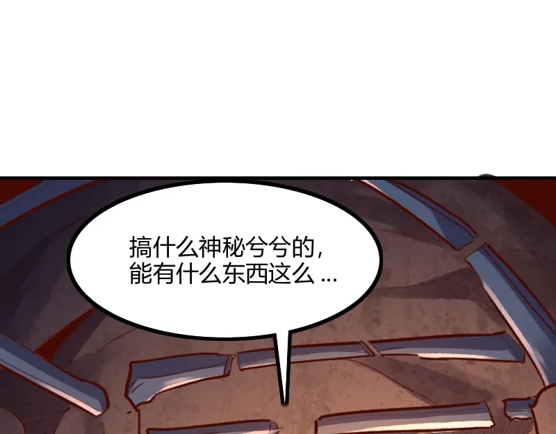 《我是异世界最强领主》第70话 兽精灵 第83页