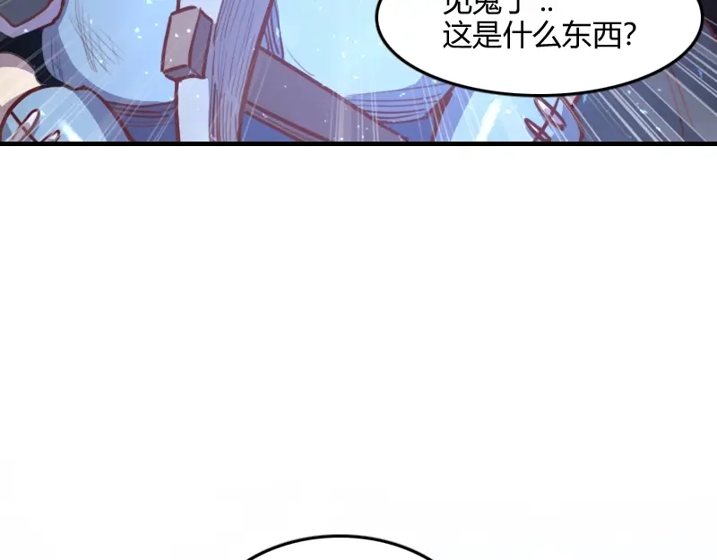 《我是异世界最强领主》第70话 兽精灵 第76页