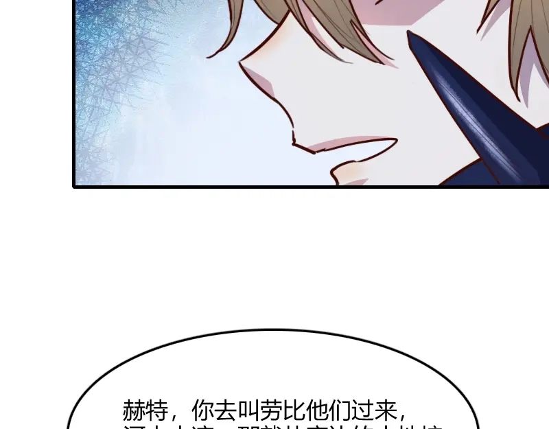 《我是异世界最强领主》第70话 兽精灵 第66页