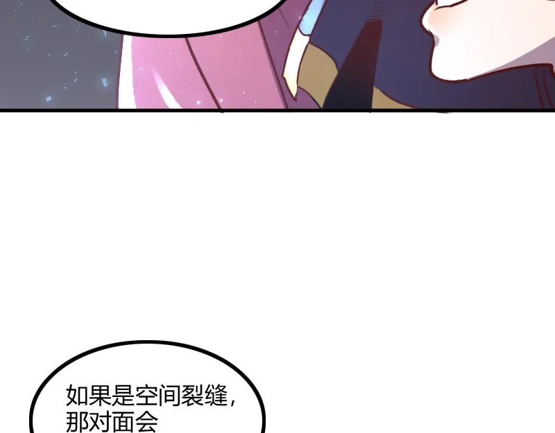 《我是异世界最强领主》第70话 兽精灵 第98页
