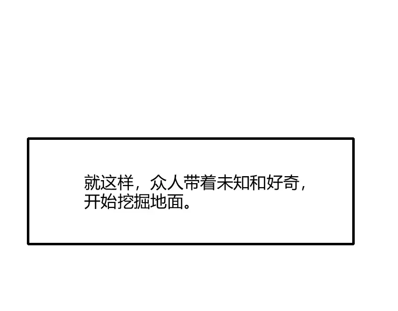 《我是异世界最强领主》第70话 兽精灵 第70页