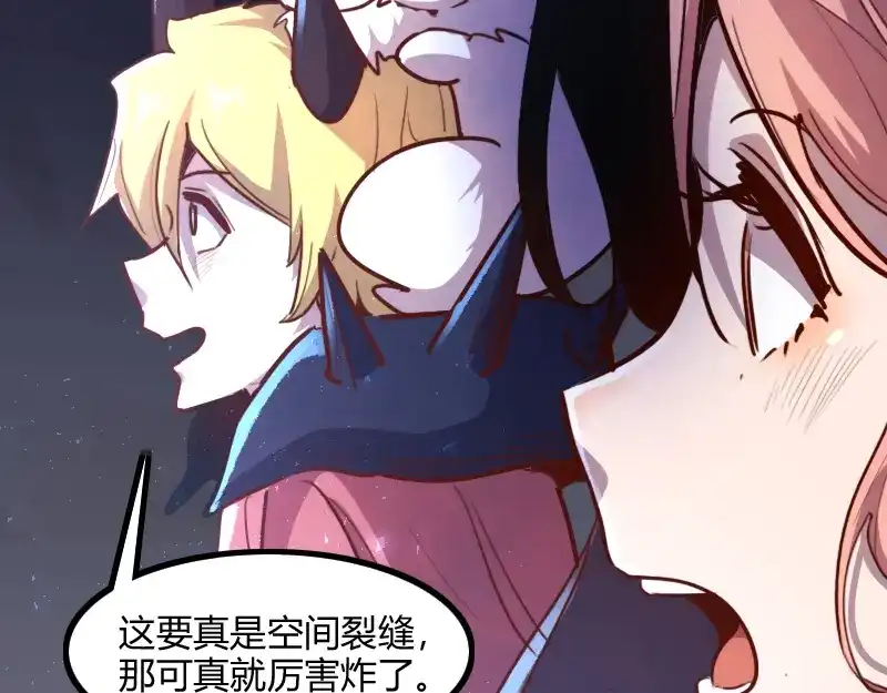 《我是异世界最强领主》第70话 兽精灵 第97页