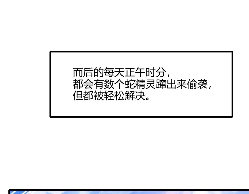 《我是异世界最强领主》第70话 兽精灵 第72页