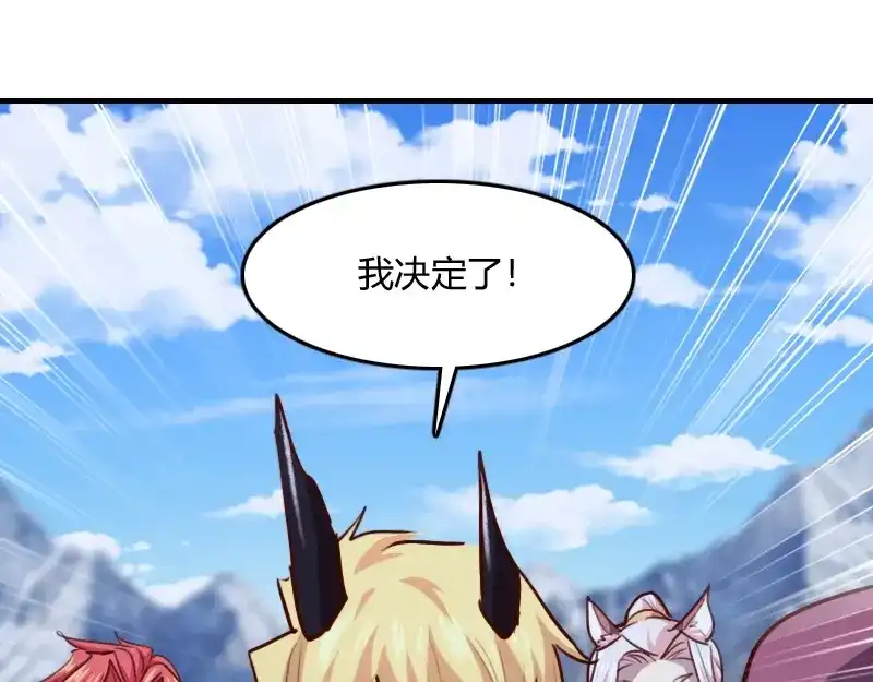 《我是异世界最强领主》第70话 兽精灵 第63页