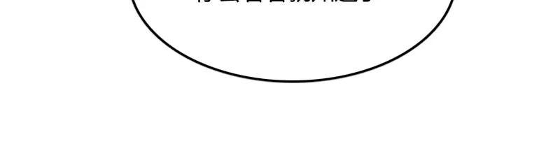 《我是异世界最强领主》第70话 兽精灵 第82页