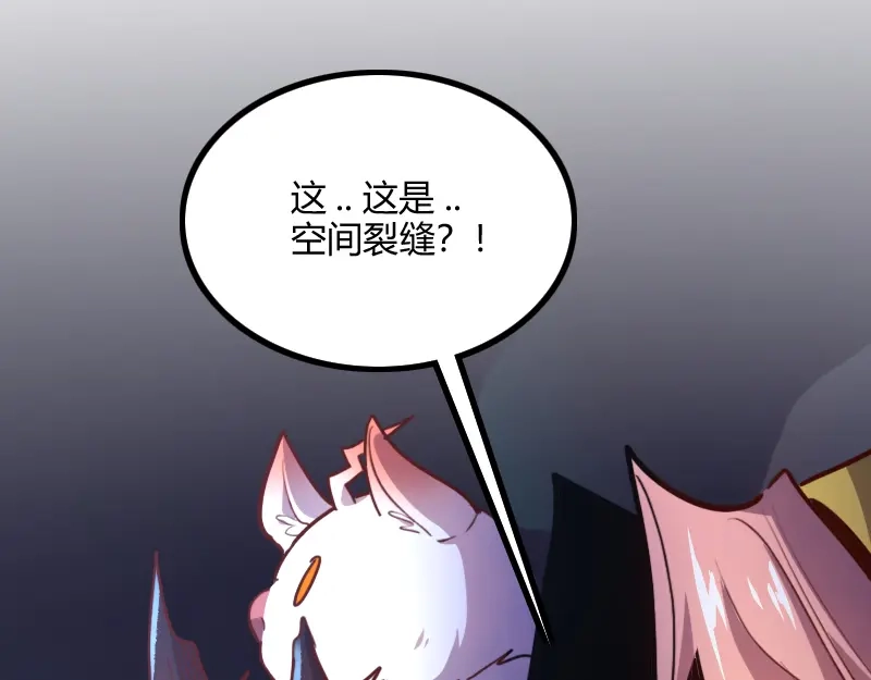 《我是异世界最强领主》第70话 兽精灵 第96页