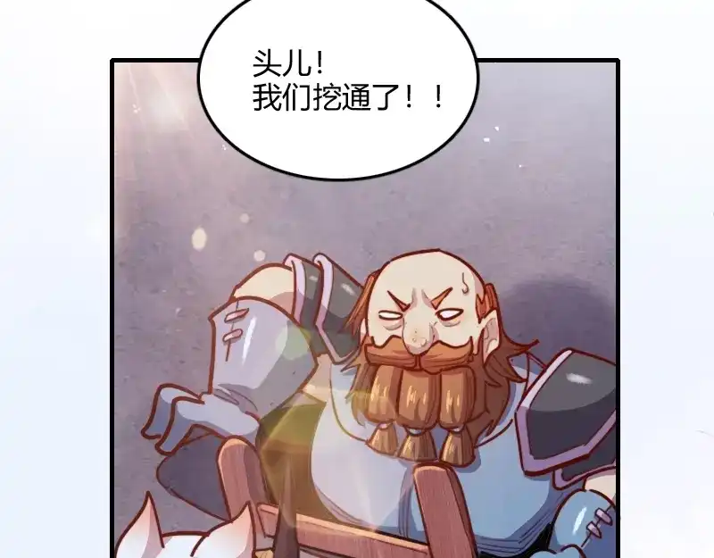 《我是异世界最强领主》第70话 兽精灵 第77页