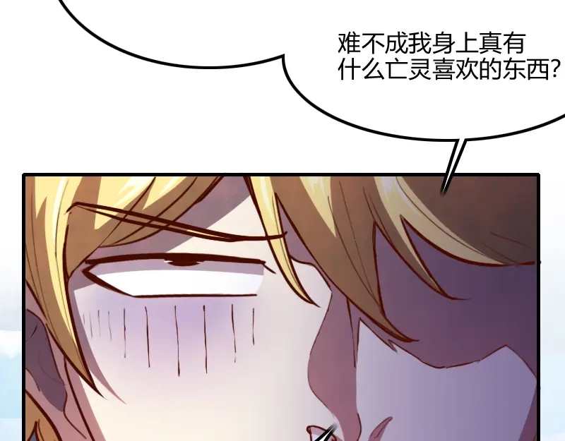 《我是异世界最强领主》第70话 兽精灵 第22页