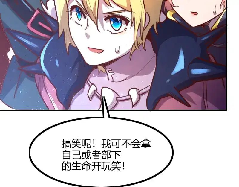 《我是异世界最强领主》第70话 兽精灵 第100页