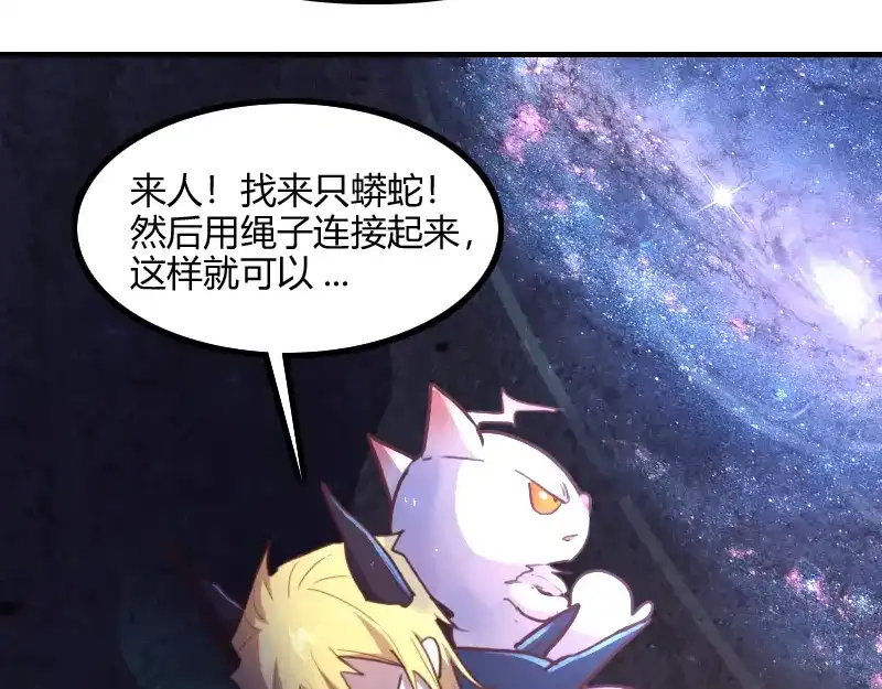 《我是异世界最强领主》第70话 兽精灵 第101页