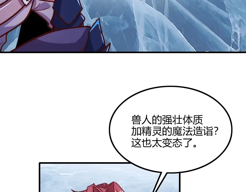 《我是异世界最强领主》第70话 兽精灵 第35页