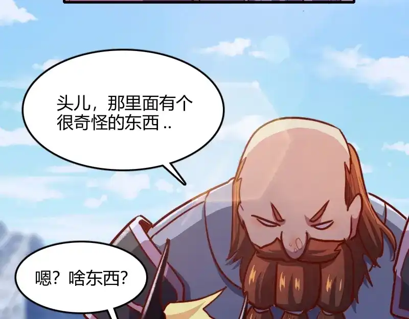 《我是异世界最强领主》第70话 兽精灵 第79页