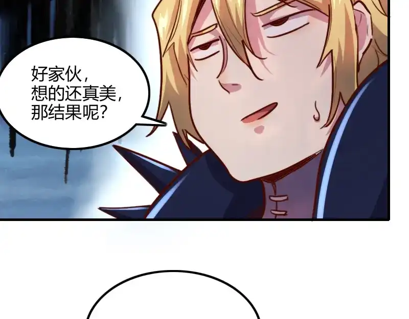 《我是异世界最强领主》第70话 兽精灵 第50页